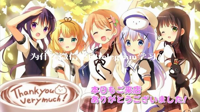 为什么微信不向telegram学习？