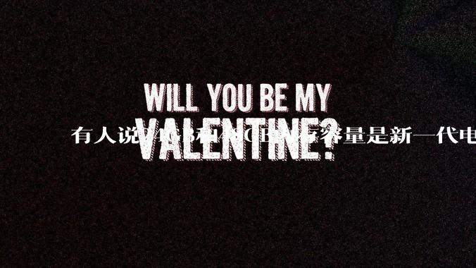 有人说24GB和48GB内存容量是新一代电脑平台最均衡的方案，真的是这样吗？电脑内存应该如何选？